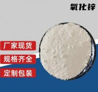 這些氧化鋅的發展史，你了解嗎？